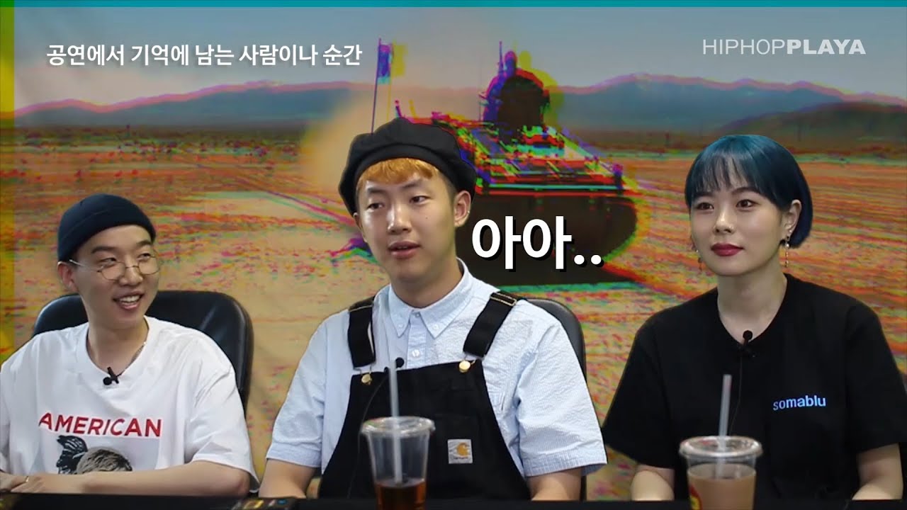 금요힙합 30화 오르내림 x 코스믹보이 areyouchildish  OLNL Cosmic boy