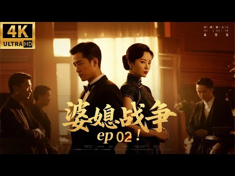 2025最新电影,婆媳战争之一家亲!第2集!#中国电视剧#家庭 #爱情 #杨幂 #迪丽热巴 #4k画质 徐熙媛、贾静雯、陈乔恩主演