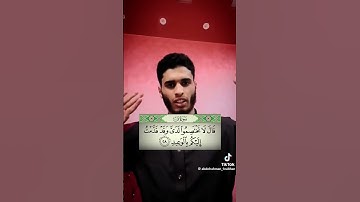مشهد مرعب من سوره ق د/ عبد الرحمن نبهان طيب الله ثراه 🤍🤍