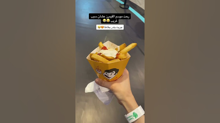 بندر بطاطا