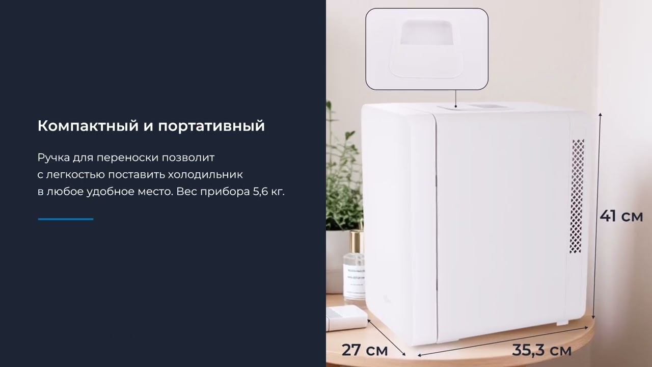 Косметический универсальный холодильник ZUGEL ZCR151, белое стекло