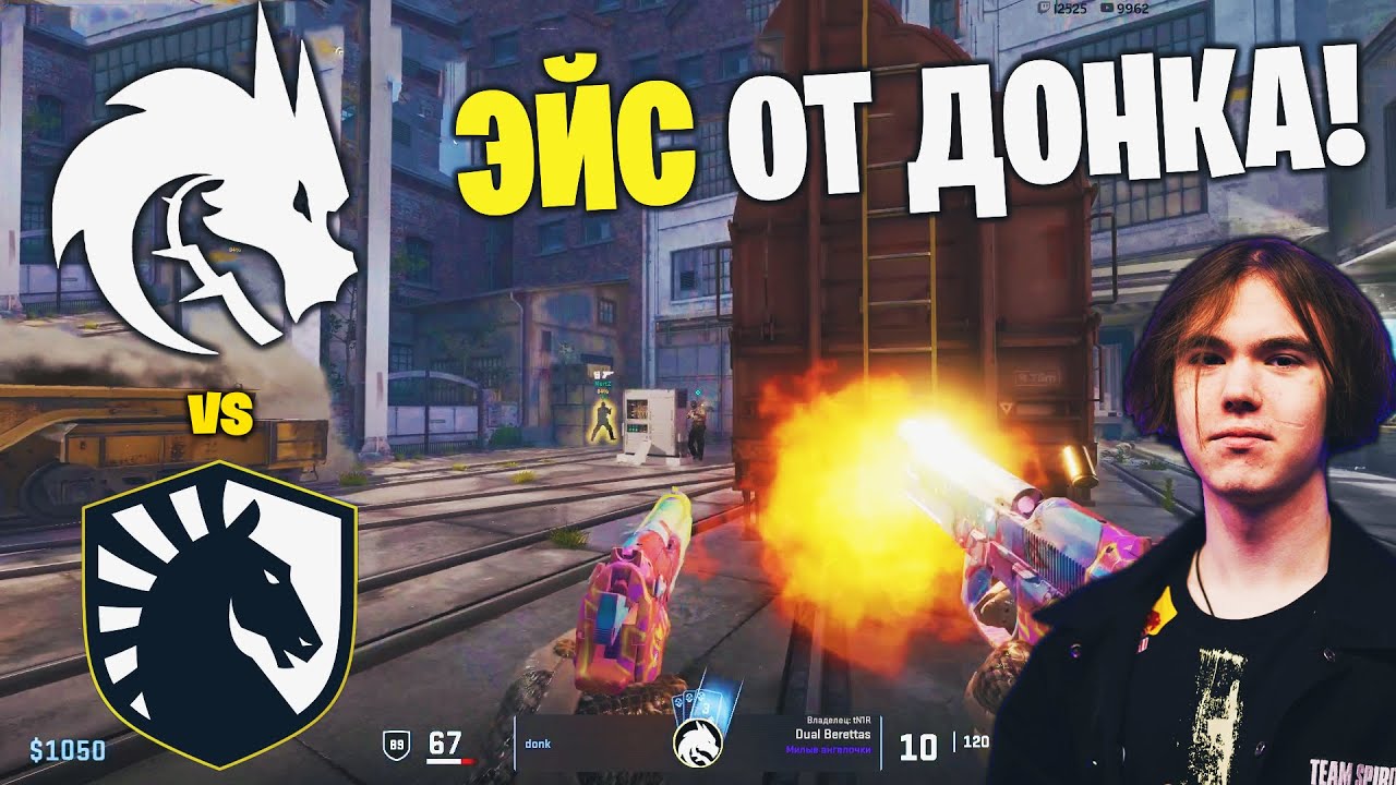 ПЕРВАЯ ИГРА СПИРИТ! Полный Матч - SPIRIT vs LIQUID - TRAIN | StarLadder Budapest Major 2025