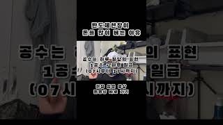 숙식노가다는 왜 돈을 많이 벌까? (실제 공수표 공개) #숙식노가다