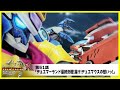 【デュエル・マスターズ VSR】第51話「デュエマーランド最終決戦!届け!デュエマウスの想いっ!」
