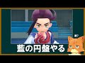 藍の円盤やるぞ