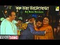 Buk Bhora Bhalobasa | Apan Holo Par | Begali Movie Song | Kumar Sanu, Sadhana Sargam