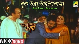 Buk Bhora Bhalobasa Apan Holo Par Begali Movie Song Kumar Sanu Sadhana Sargam