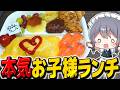 子供が好きなもの盛りまくった本気お子様ランチを作ろう!!【料理】【ゆっくり実況】【ゆっくり料理】