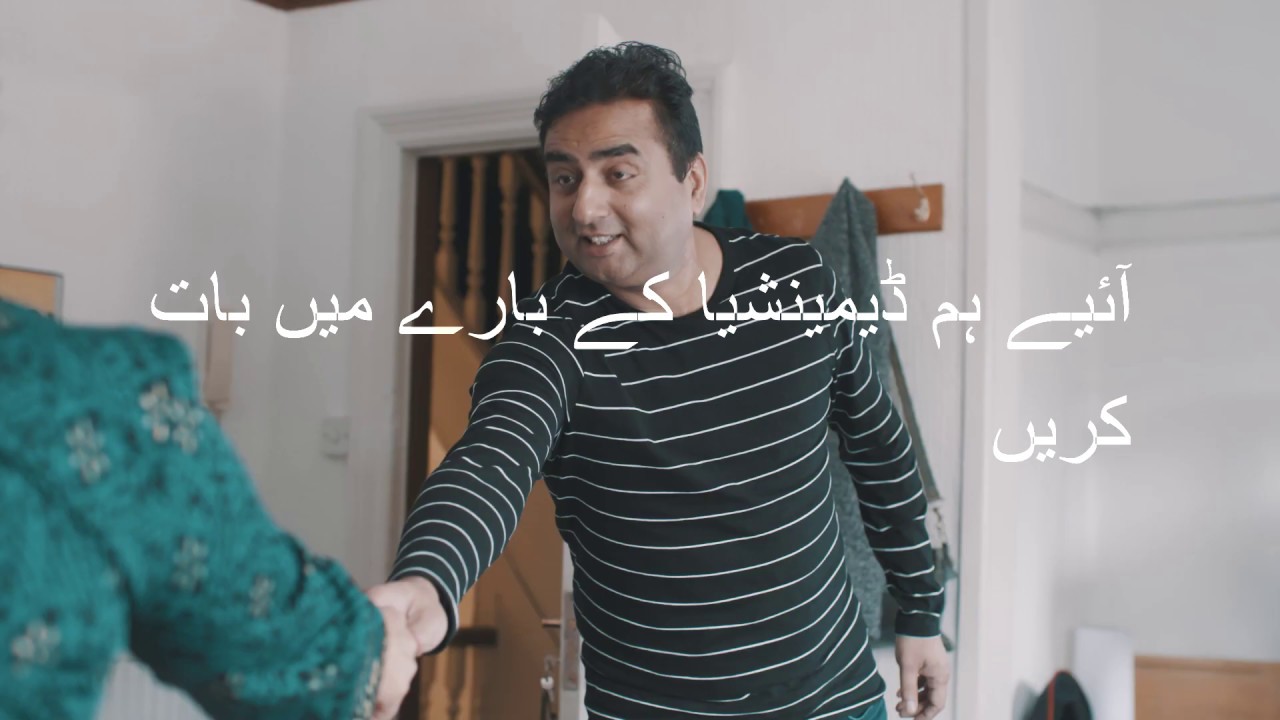 Let’s talk about dementia Urdu subs YouTube