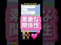 飲み会で遅くなる旦那さんを喜ぶお嫁さんww理想的な関係性!#恋愛 #夫婦 #飲み会 #結婚