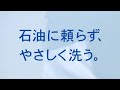 ジャパンゲートウェイ Choice 「新しいセンタク」 hitomi編