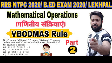 Lockdown Class ll Mathematical Operation ll part 2 ll गणितीय संक्रियाएं ll by Divyanshu Nishith