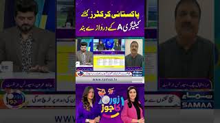 No Pakistani Player Included in Category A | Zor Ka Jor