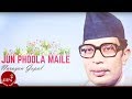 Narayan Gopal | JUN PHOOL MAILE "जुन फूल मैले" | Superhit Nepali Song | Nepali Adhunik Song