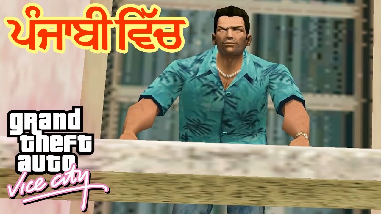 GTA Vice City - Mission Copland (Punjabi)