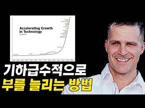 부의추월차선 저자 <strong>엠제이</strong> 드마코가 굉장히 어린 나이에 부자가 될 수 있었던 이유 I 부의 추월차선 9