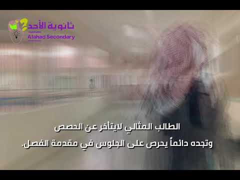 مشهد تمثيلي الطالب المثالي وغير المثالي