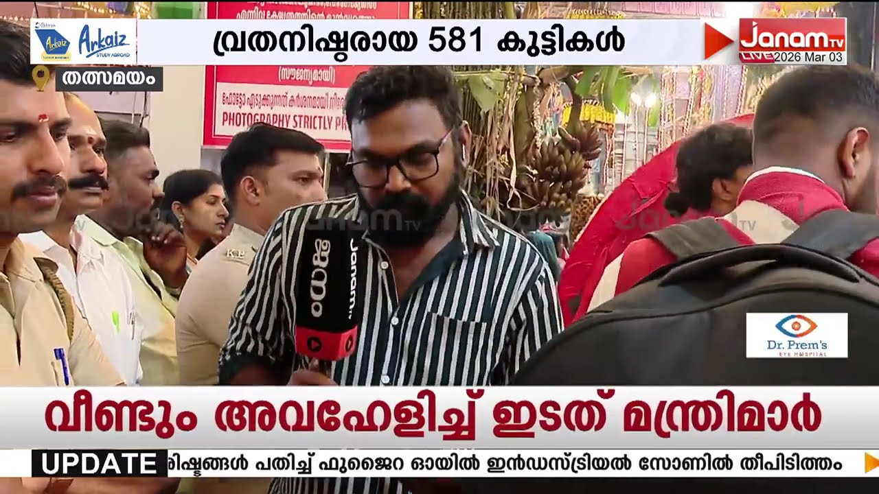 ആറ്റുകാൽ പൊങ്കാല മഹോത്സവം: കുത്തിയോട്ടം ചൂരൽക്കുത്ത് പുരോഗമിക്കുന്നു