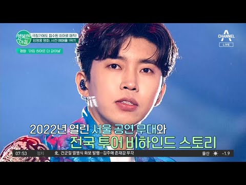 사전 예매율 1위 달성 기염 | 행복한 아침 <strong>1040</strong> 회