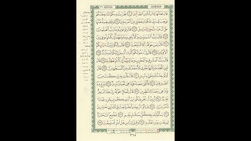 الورد اليومى سورة الشعراء من الاية 20 الى الاية 39 بصوت القارئ الشيخ ماهر المعيقلى #ماهر_المعيقلي