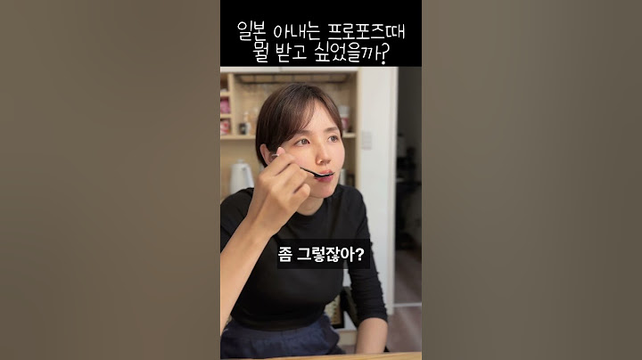 일본 아내가 프로포즈 때 받고 싶었지만 못 받은 바로 그것
