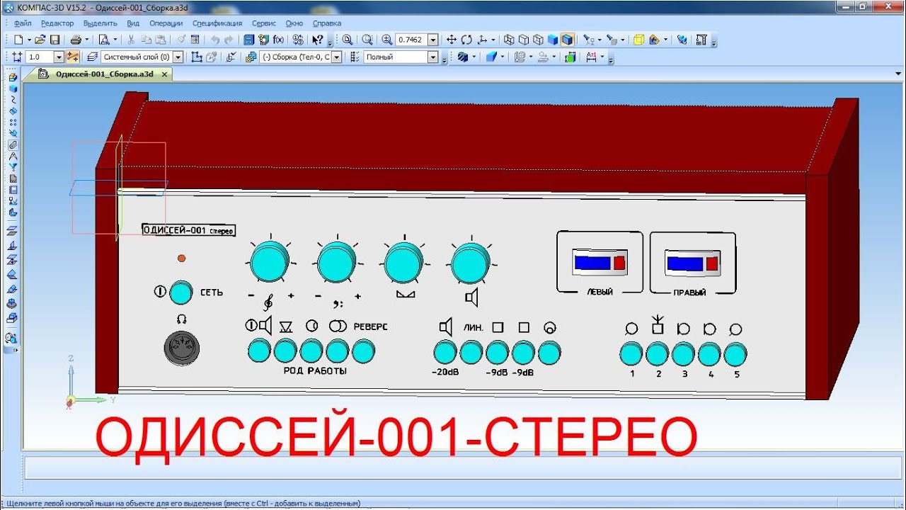 Восстановленная электрическая схема усилителя Одиссей-001-стерео 1979г ...