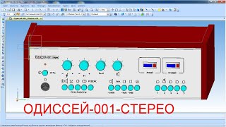 Восстановленная электрическая схема усилителя Одиссей-001-стерео 1979г.