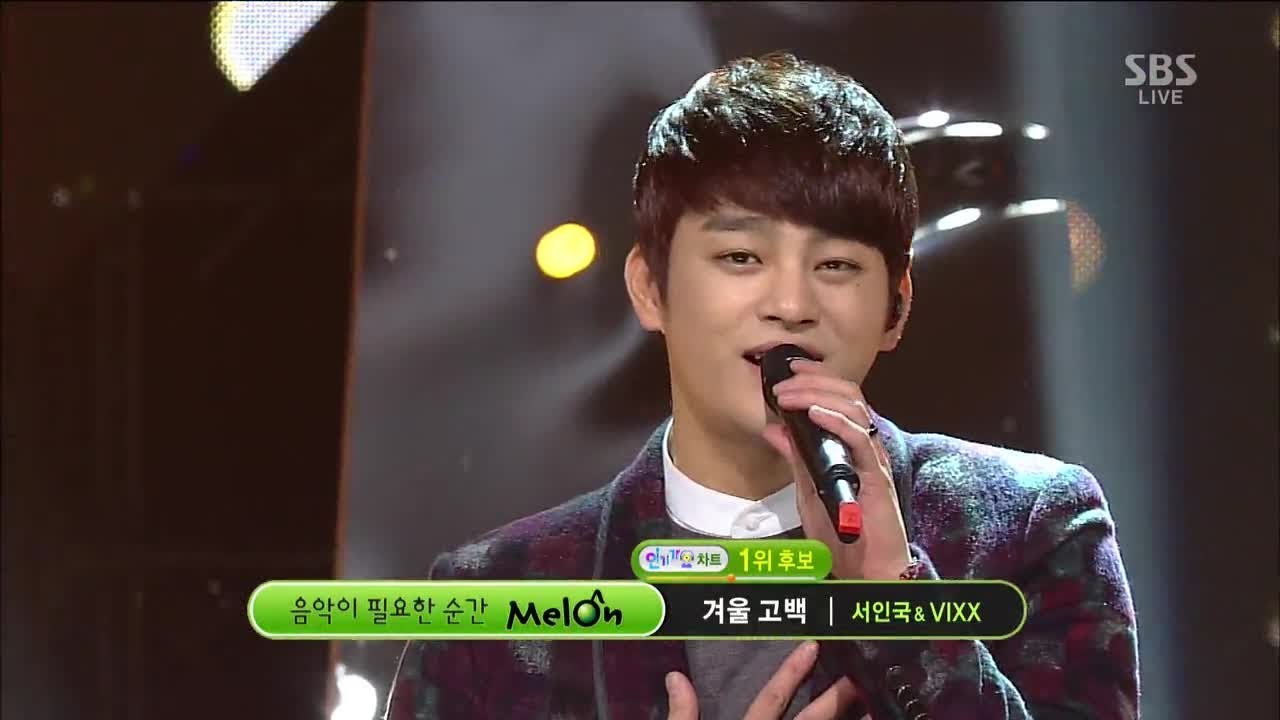 [Seoin Kook & VIXX] - Зимняя Исповедь @ Популярная песня Inkigayo 131222