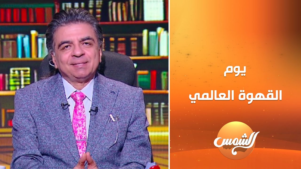 قلبك مع جمال شعبان || الحلقة الكاملة || 2_10_2025