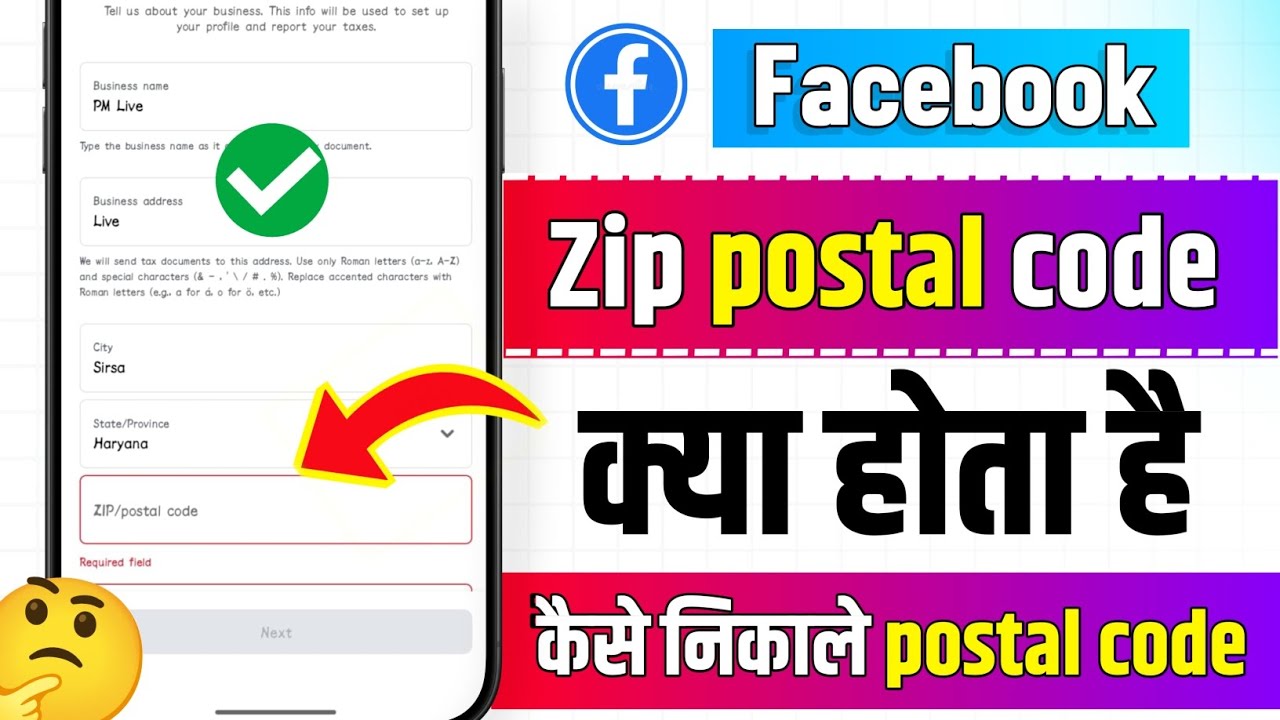 Facebook me zip postal code ka kya matlab hai kaise nikale zip postal code | what is zip postal code