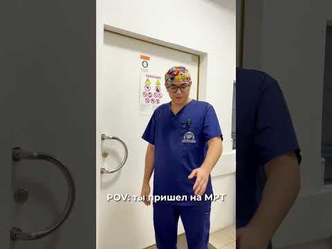 Как проходит МРТ #мрт #здоровье #диагностика
