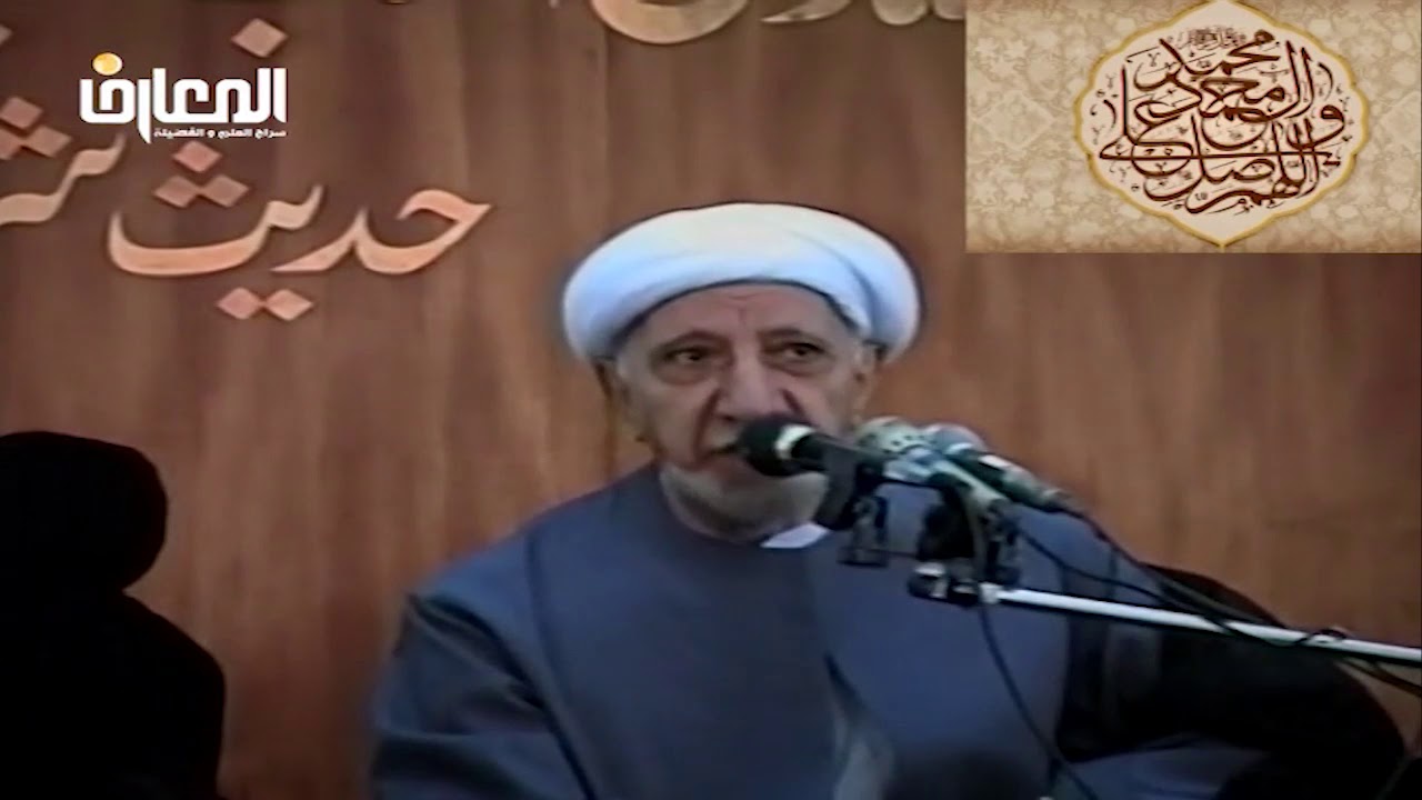 ⁣الشيخ احمد الوائلي - النبي أولى بالمؤمنين من أنفسهم وأزواجه أمهاتهم