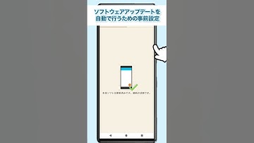 ソフトウェア更新を自動で行う方法 #shorts