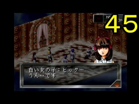 女神異聞録ペルソナ 045 Bマーケット 迷いの森 Ps Youtube