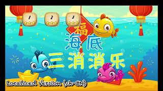 Ocean Match 3 Game Walkthrough screenshot 4