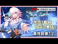 崩壞星穹鐵道1.2混沌回憶10【生存壓力大？看我三月七100%全體凍結卡芙卡都给你冻上！】VS藥王+卡芙卡高冰抗雙精英怪