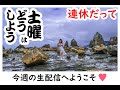 【土曜の延長はどうしよう】海外まであと2週間！♥お土産編