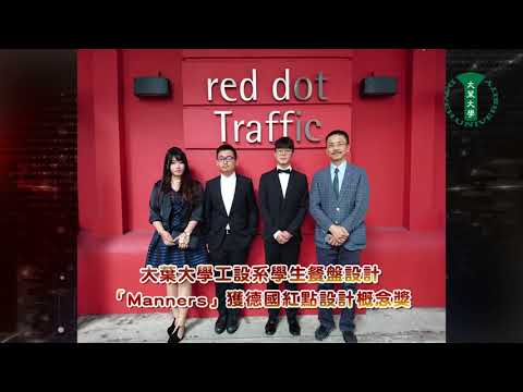 2018年大葉大學優良事蹟介紹影片(201712--5分鐘版)