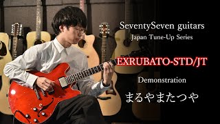 SeventySeven Japan Tune-Up Series | Deviser ｜株式会社ディバイザー