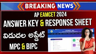 AP EAMCET 2024 Answer Key & Response Sheet Update | AP EAMCET 2024 Answer Key | AP EAMCET 2024