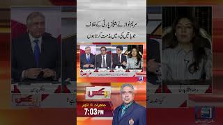 Maryam nawaz Ne PPP Kay Khilaf Jo Baten kin Mazamat Karta Hun #maryamnawaz #ppp #Faisalchaudhary