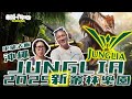 沖繩 Junglia 「叢林樂園」侏羅紀恐龍公園 ｜全世界注目的2025 新主題公園 ｜ 前身是 #沖繩環球影城 | 森岡毅先生 一脈相承大阪環球影城｜現場報道 來龍去脈 |（中字）