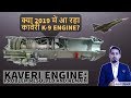 KAVERI ENGINE: Problem Resolved and Remain, Current Status | Defence discussion EP16