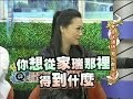 2012.01.03康熙來了完整版　女生說話快　男人都不愛？