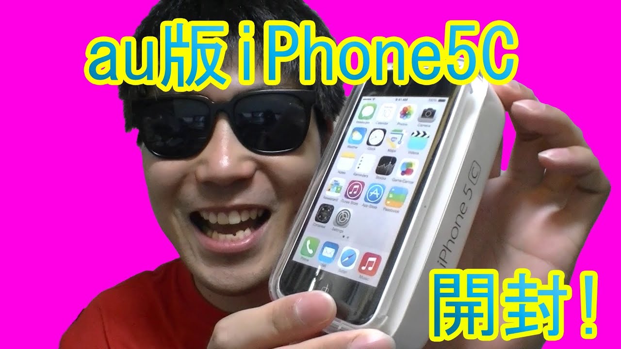買った！au版iPhone5C 16GB ホワイト！開封！ - YouTube