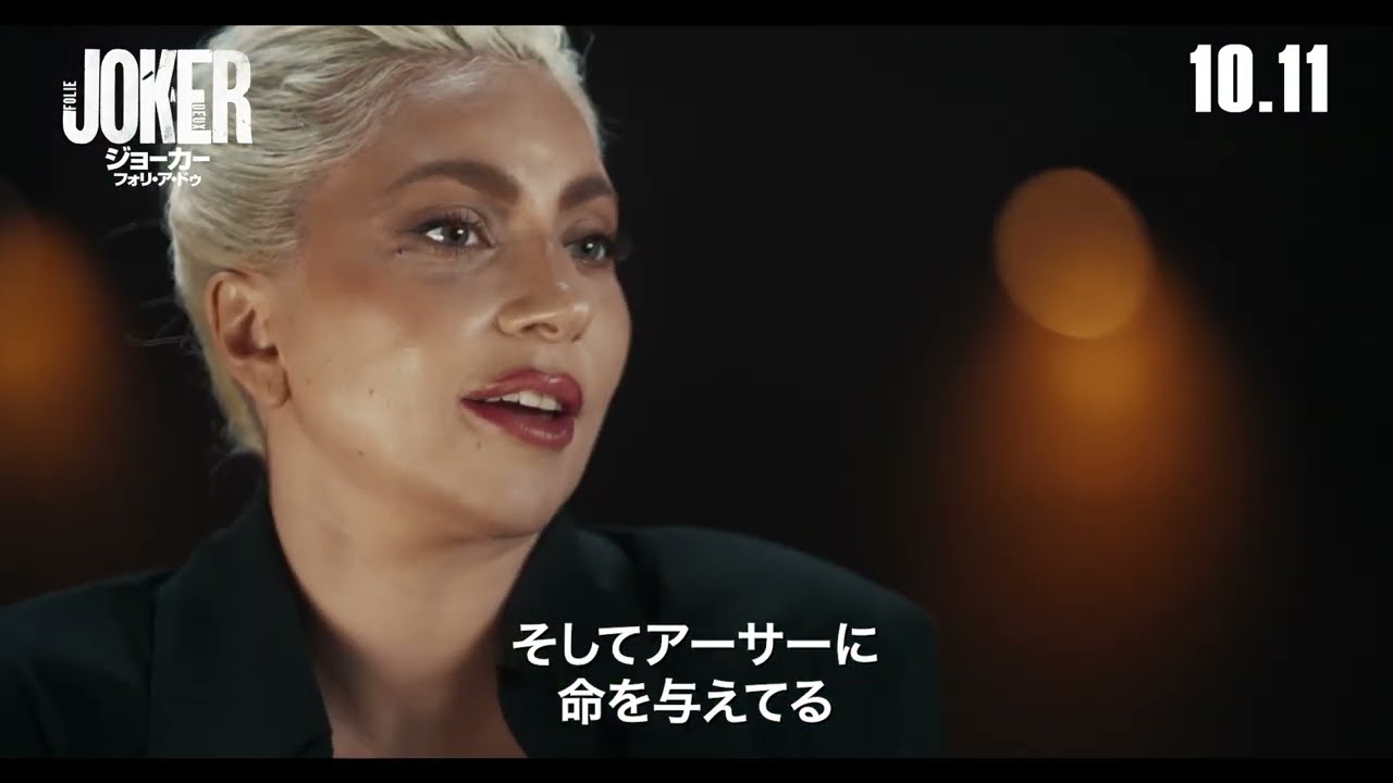 ホアキン・フェニックス、レディー・ガガ「ジョーカー2」の“音楽