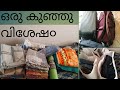     thermal family  malayalam vlogs