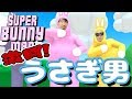 【#2 スーパーバニーマン 】仲良し声優二人が人気ゲーム?で大激突!【小野坂昌也☆ニューヤングTV】