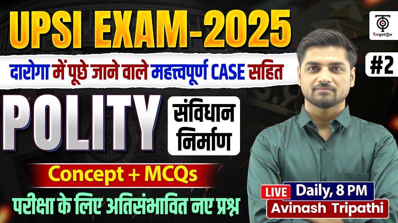 UPSI Exam 2025 Polity संविधान निर्माण  With Important Cases Concept & MCQs#2.Avinash Sir