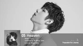 Video thumbnail of "가호(Gaho) - Heaven (Audio Only)"